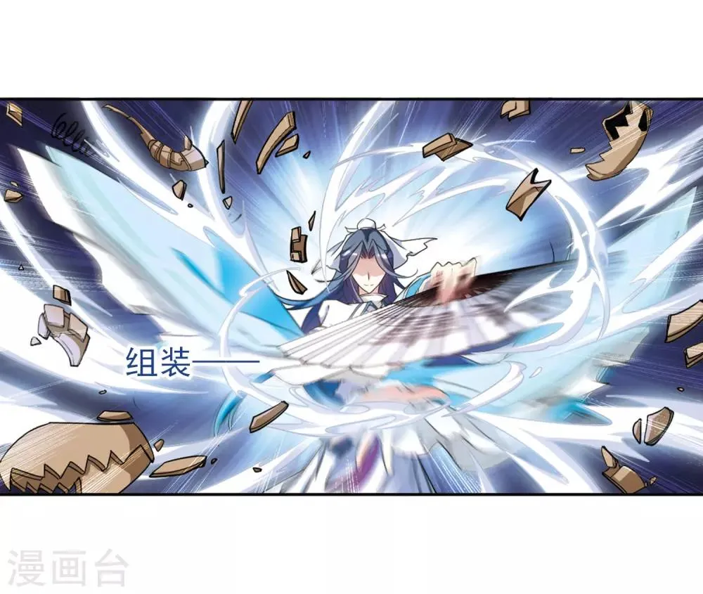 第100话 暗箭难防(6) 第11页