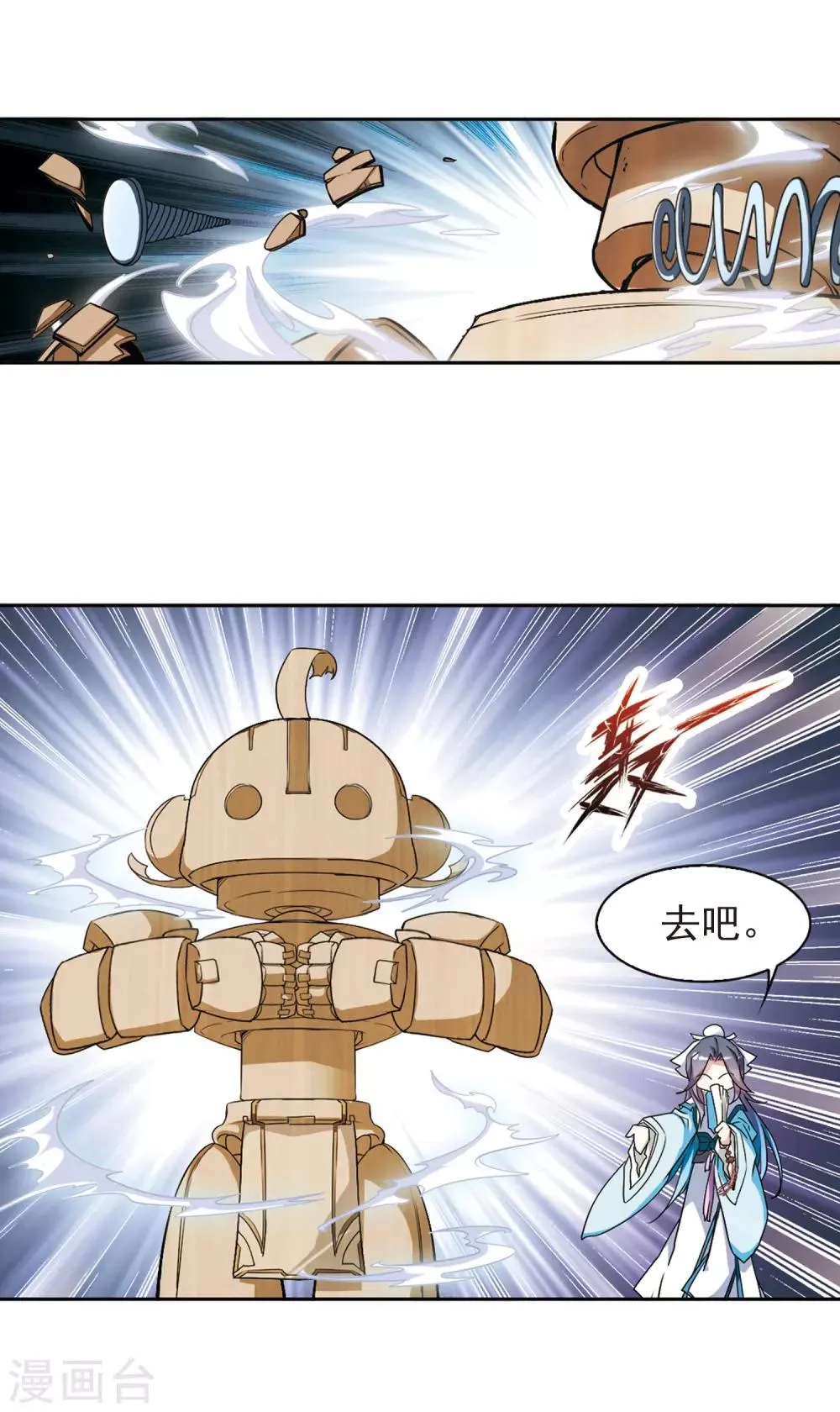 第100话 暗箭难防(6) 第12页