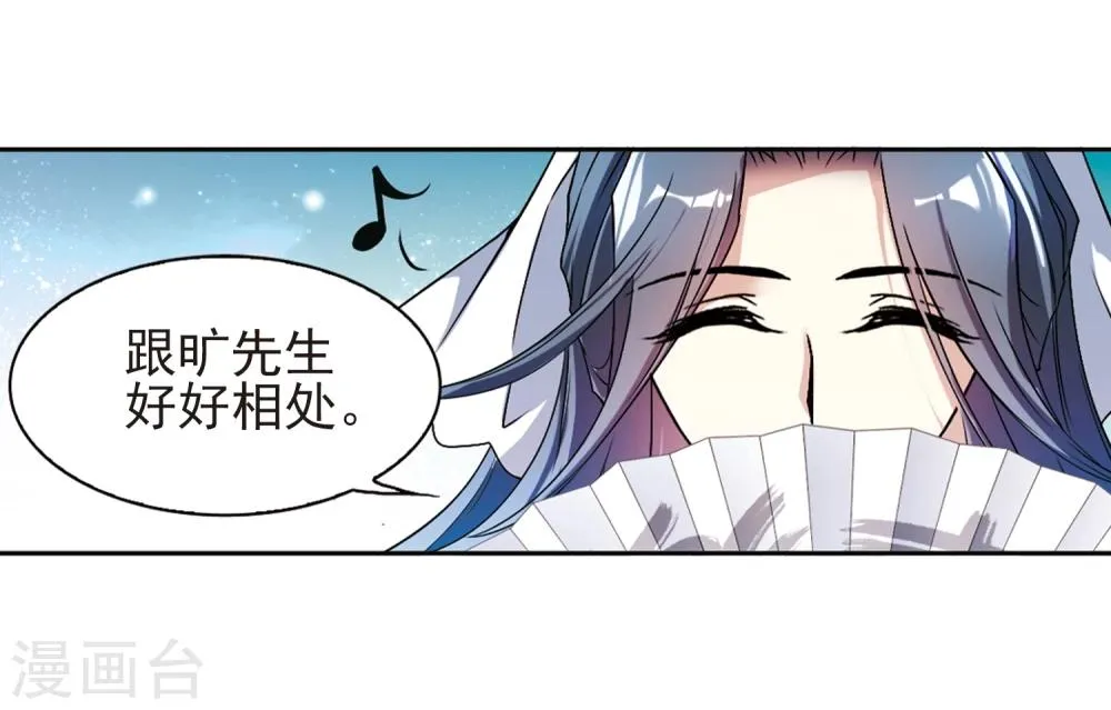 第100话 暗箭难防(6) 第13页