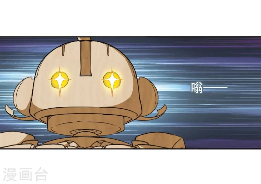 第100话 暗箭难防(6) 第14页