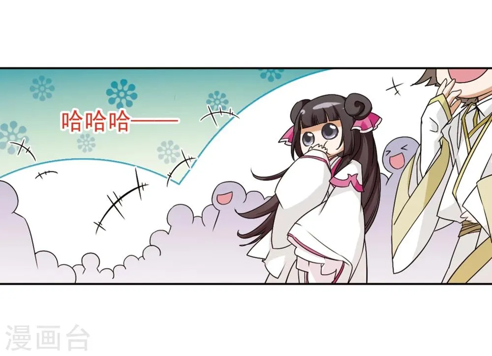 第100话 暗箭难防(6) 第17页