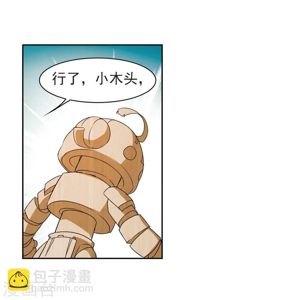 第100话 暗箭难防(6) 第18页