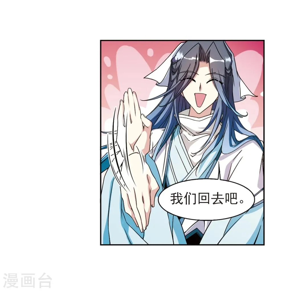 第100话 暗箭难防(6) 第19页