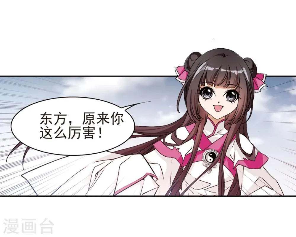 第100话 暗箭难防(6) 第21页