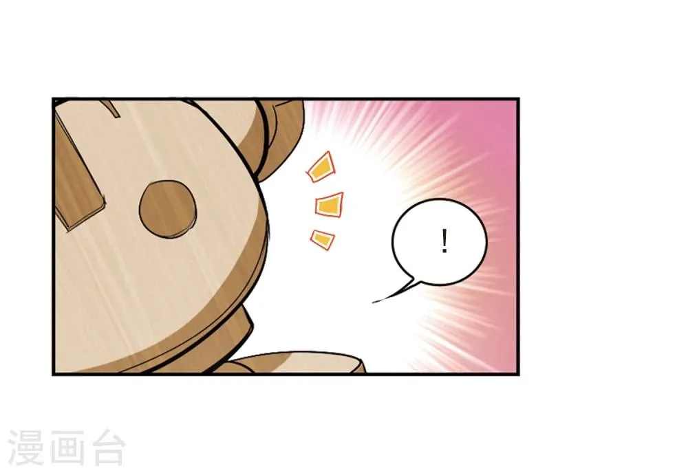 第100话 暗箭难防(6) 第22页