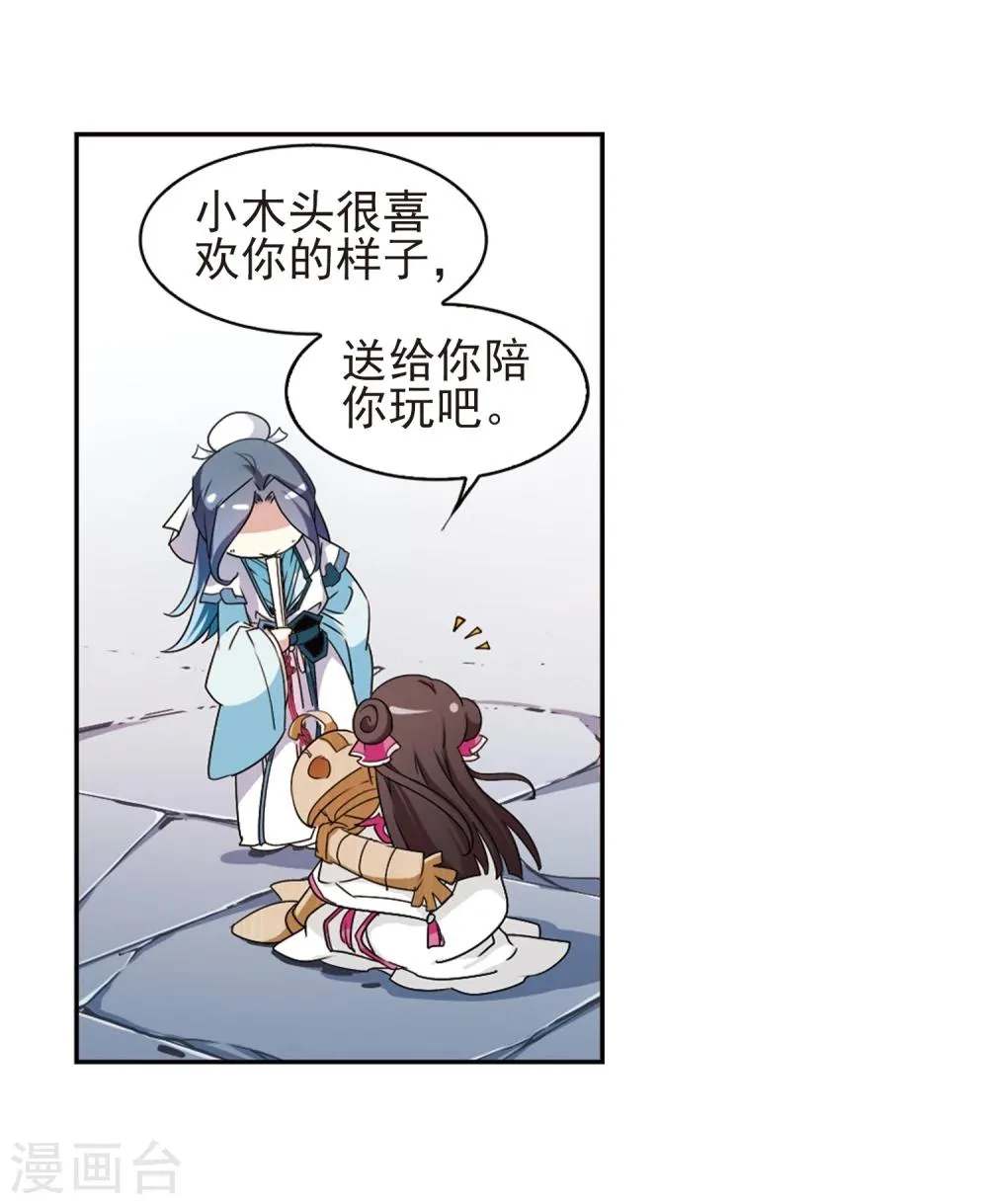 第100话 暗箭难防(6) 第25页