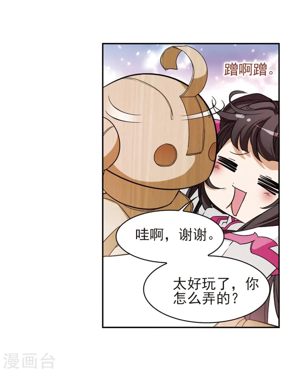 第100话 暗箭难防(6) 第26页