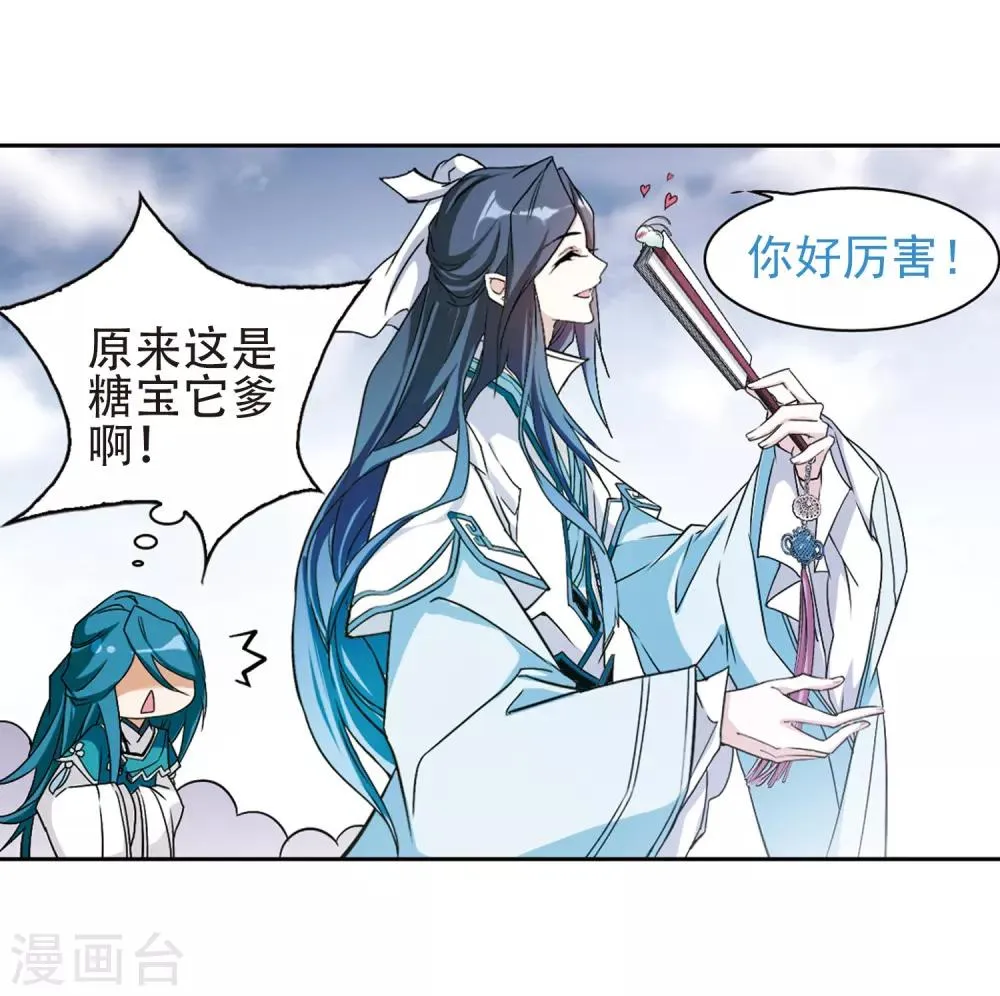 第100话 暗箭难防(6) 第29页