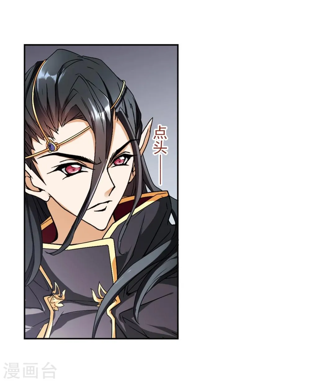 第100话 暗箭难防(6) 第33页
