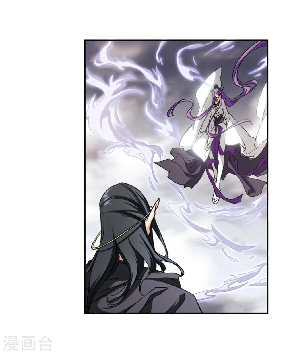 第100话 暗箭难防(6) 第34页