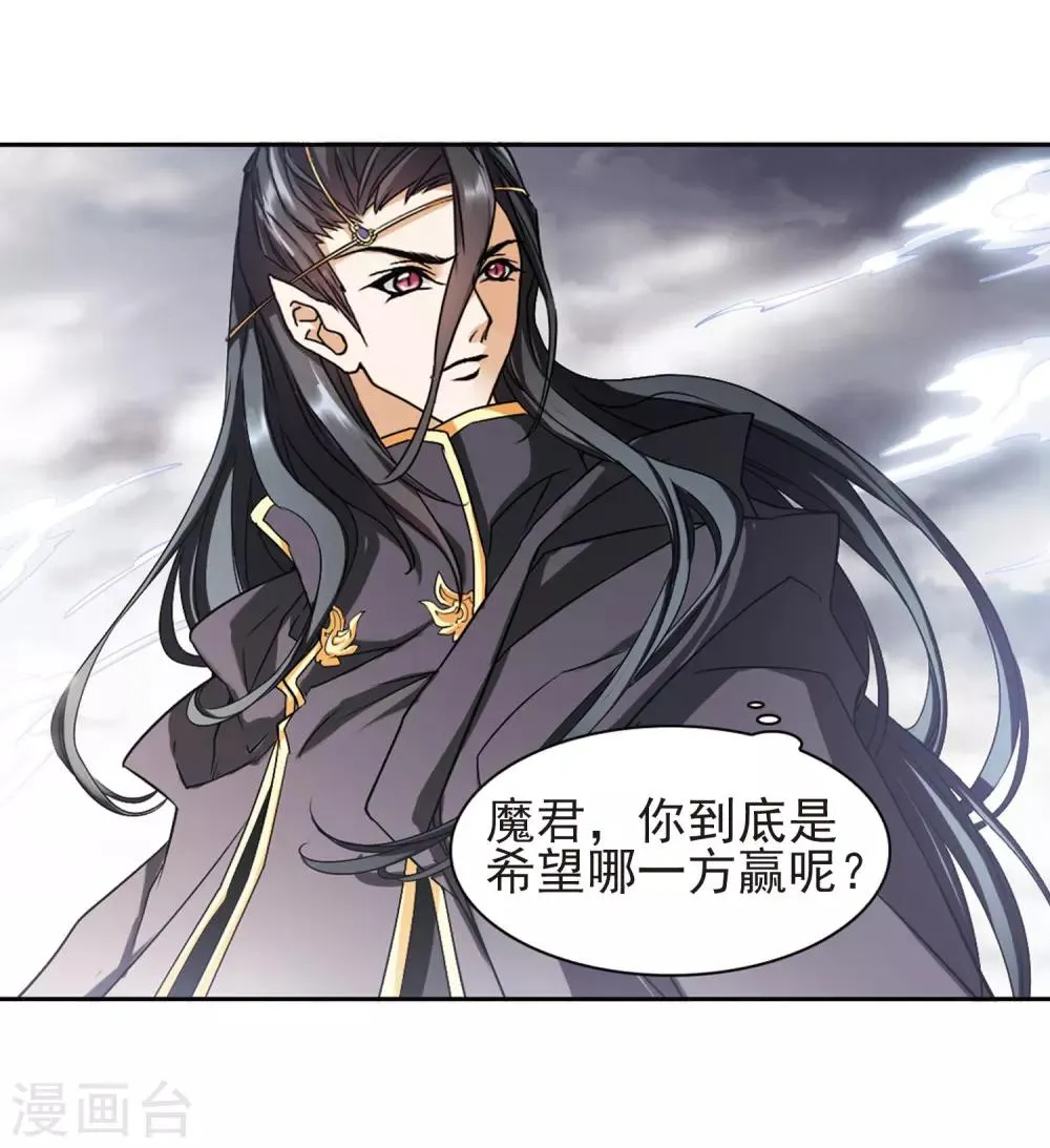 第100话 暗箭难防(6) 第35页