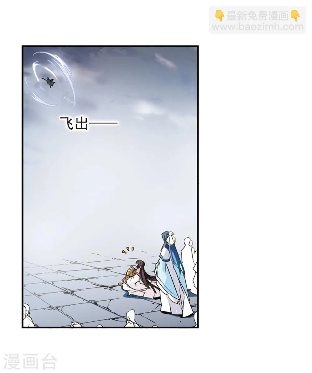 第100话 暗箭难防(6) 第36页