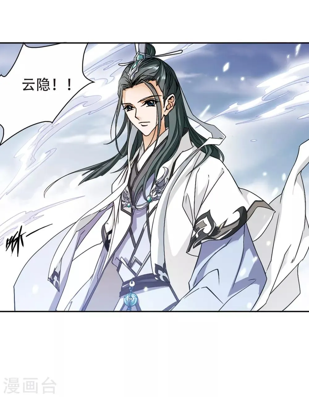 第100话 暗箭难防(6) 第40页