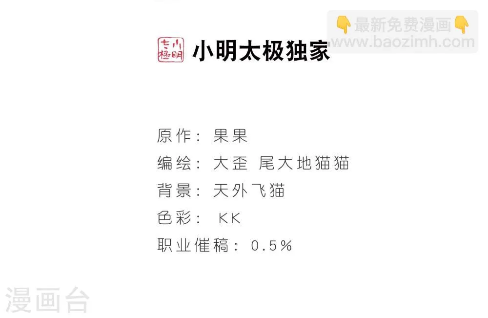 第101话 暗箭难防(7) 第2页