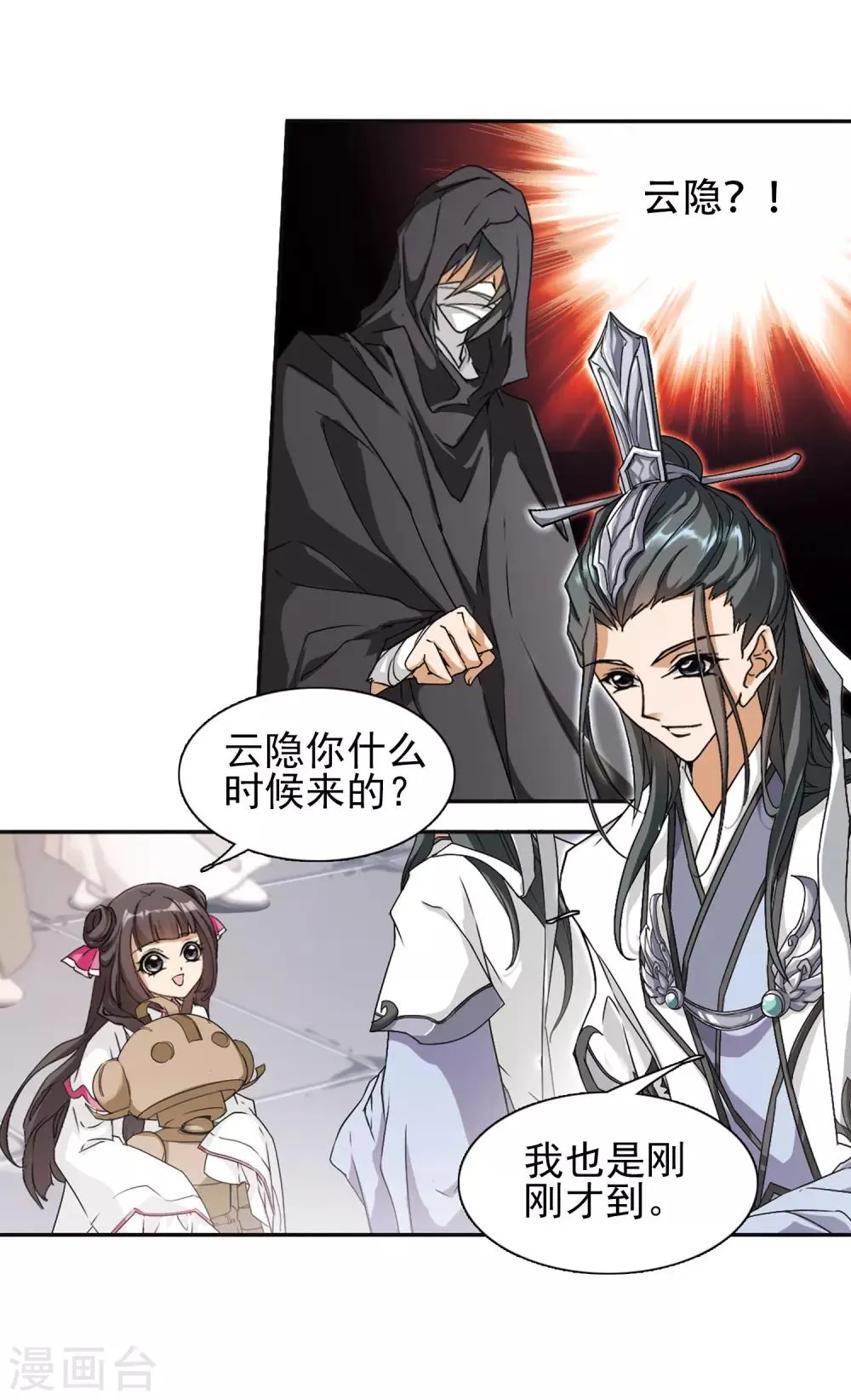 第101话 暗箭难防(7) 第7页