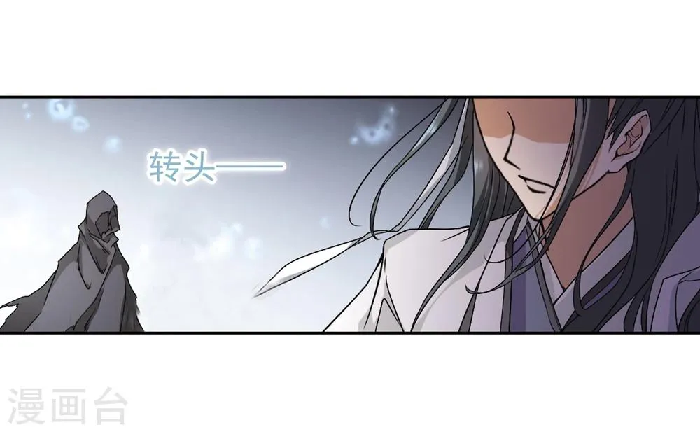 第101话 暗箭难防(7) 第9页