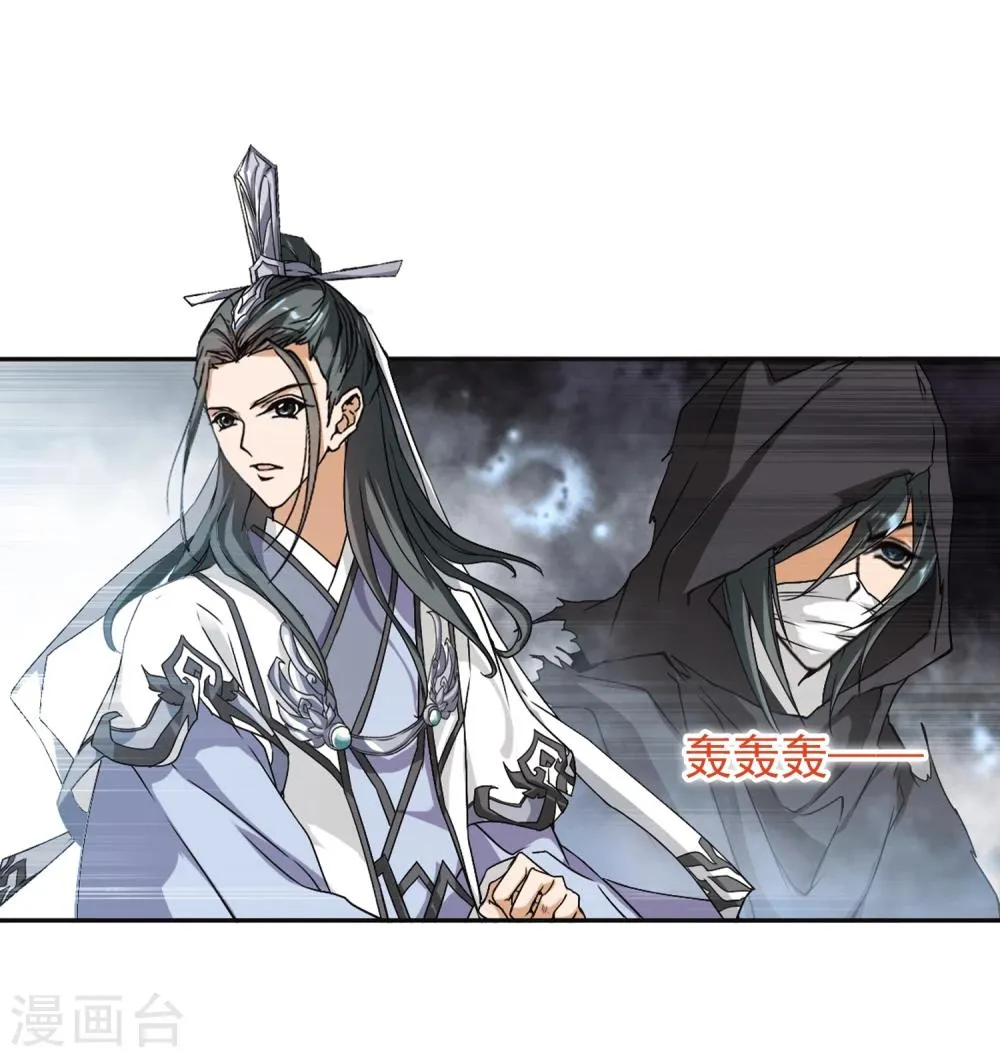 第101话 暗箭难防(7) 第10页