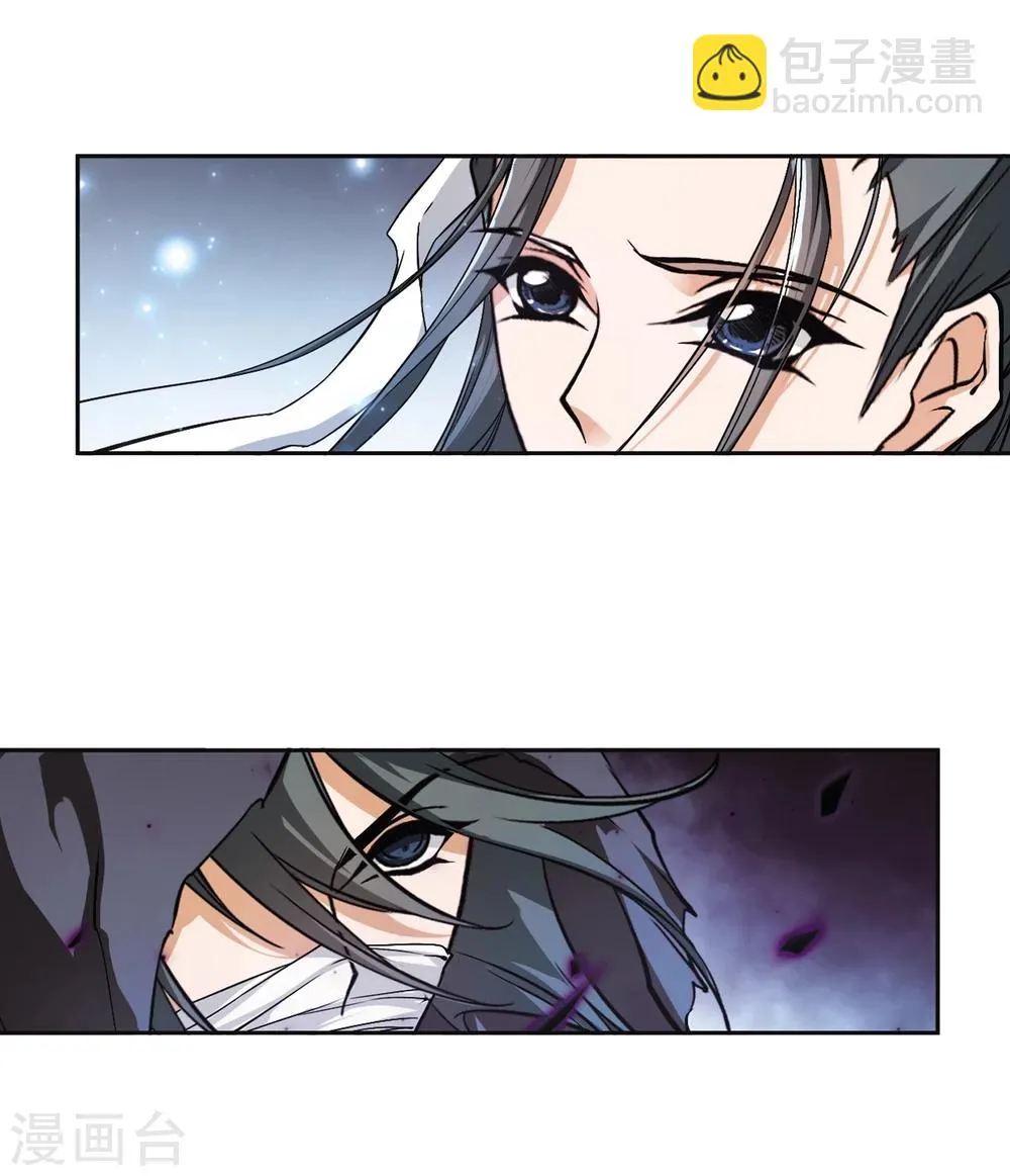 第101话 暗箭难防(7) 第13页