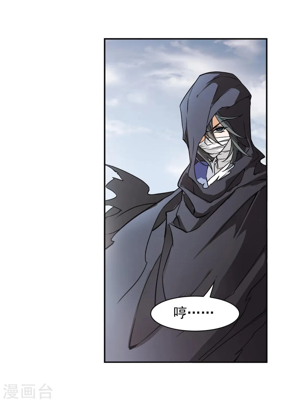 第101话 暗箭难防(7) 第15页