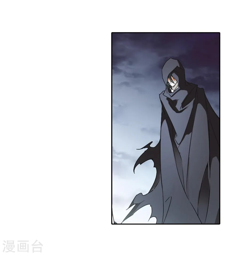 第101话 暗箭难防(7) 第18页