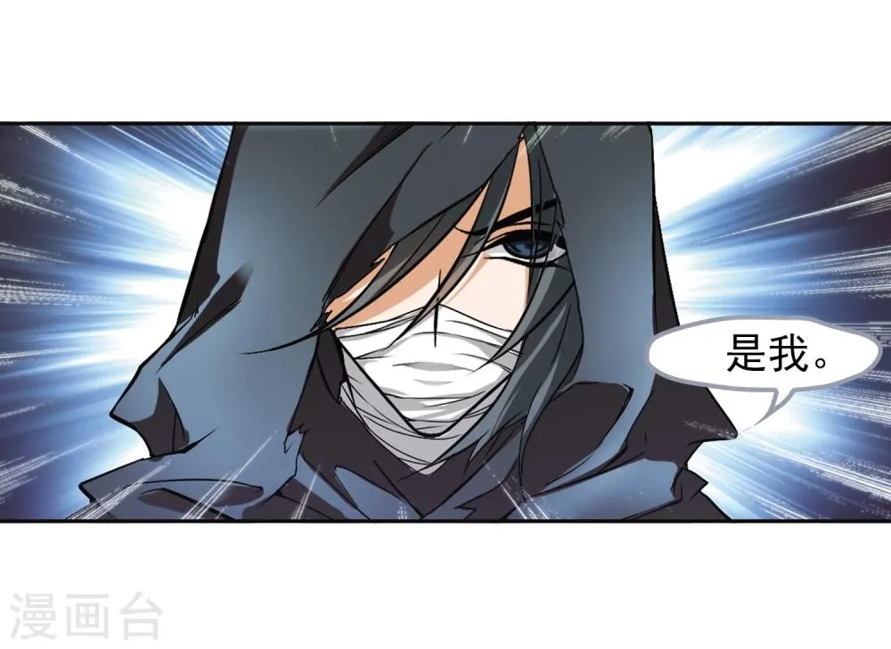 第101话 暗箭难防(7) 第20页
