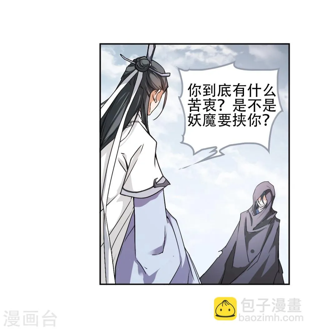 第101话 暗箭难防(7) 第22页