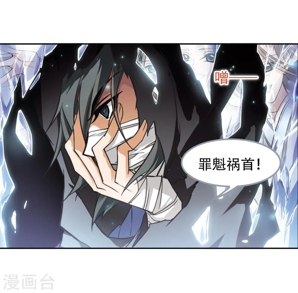 第101话 暗箭难防(7) 第33页