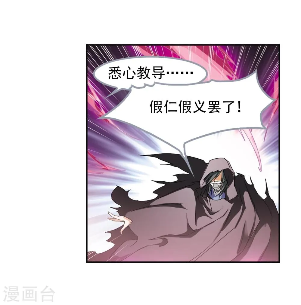 第101话 暗箭难防(7) 第35页