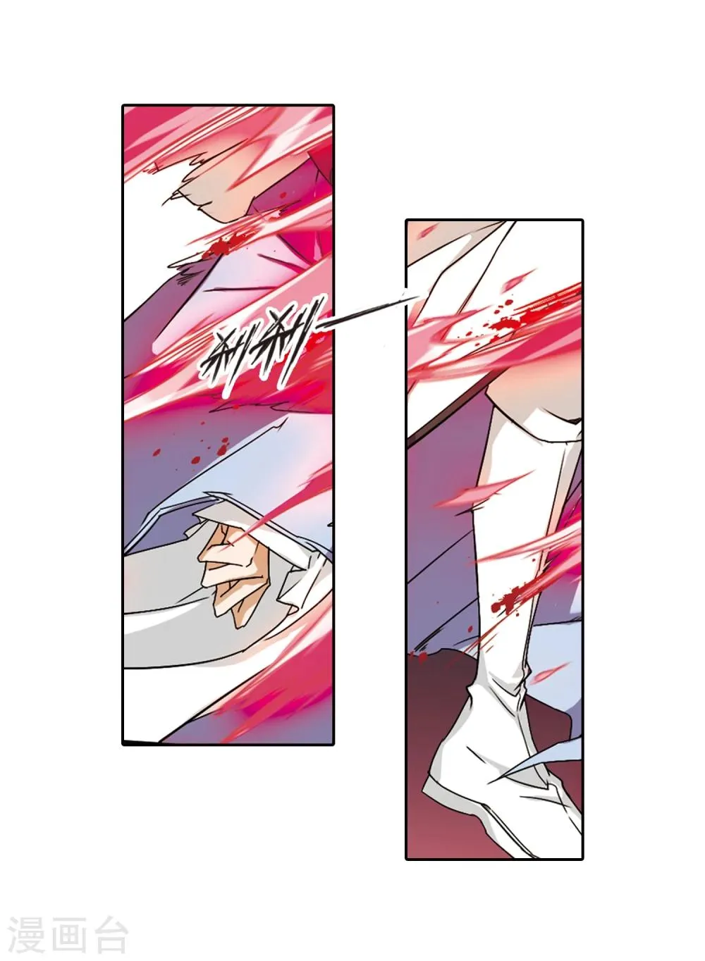 第102话 暗箭难防(8) 第7页