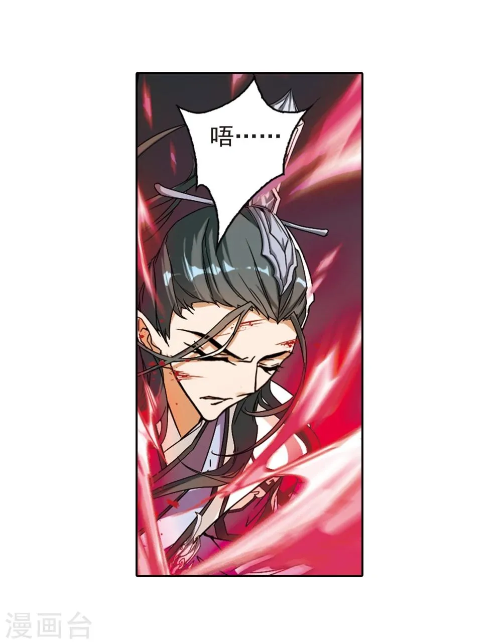 第102话 暗箭难防(8) 第8页