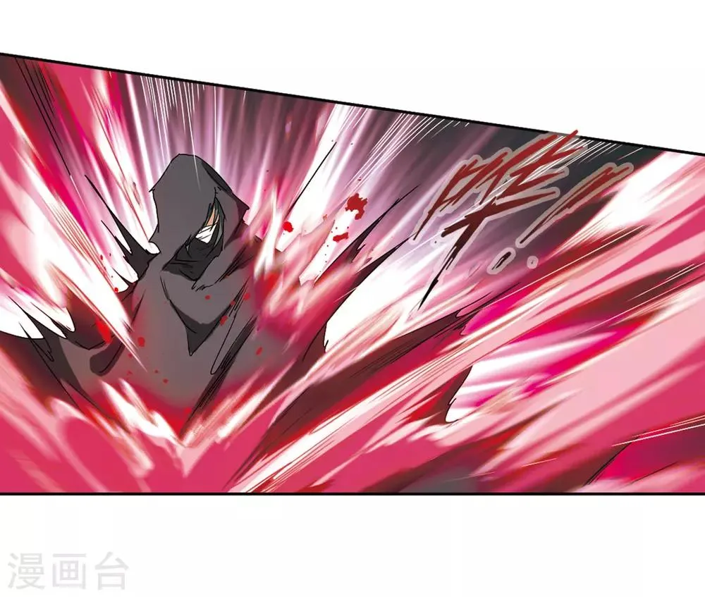第102话 暗箭难防(8) 第10页