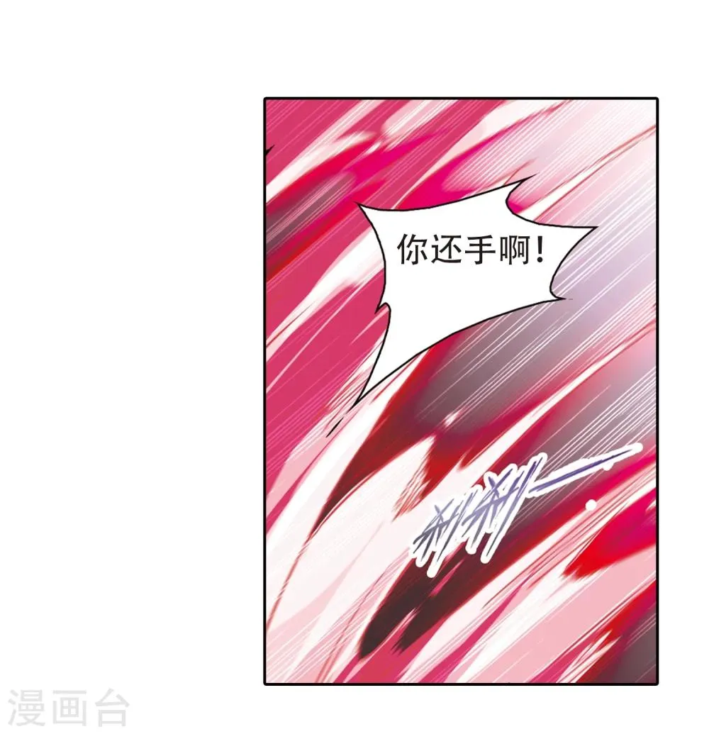 第102话 暗箭难防(8) 第16页