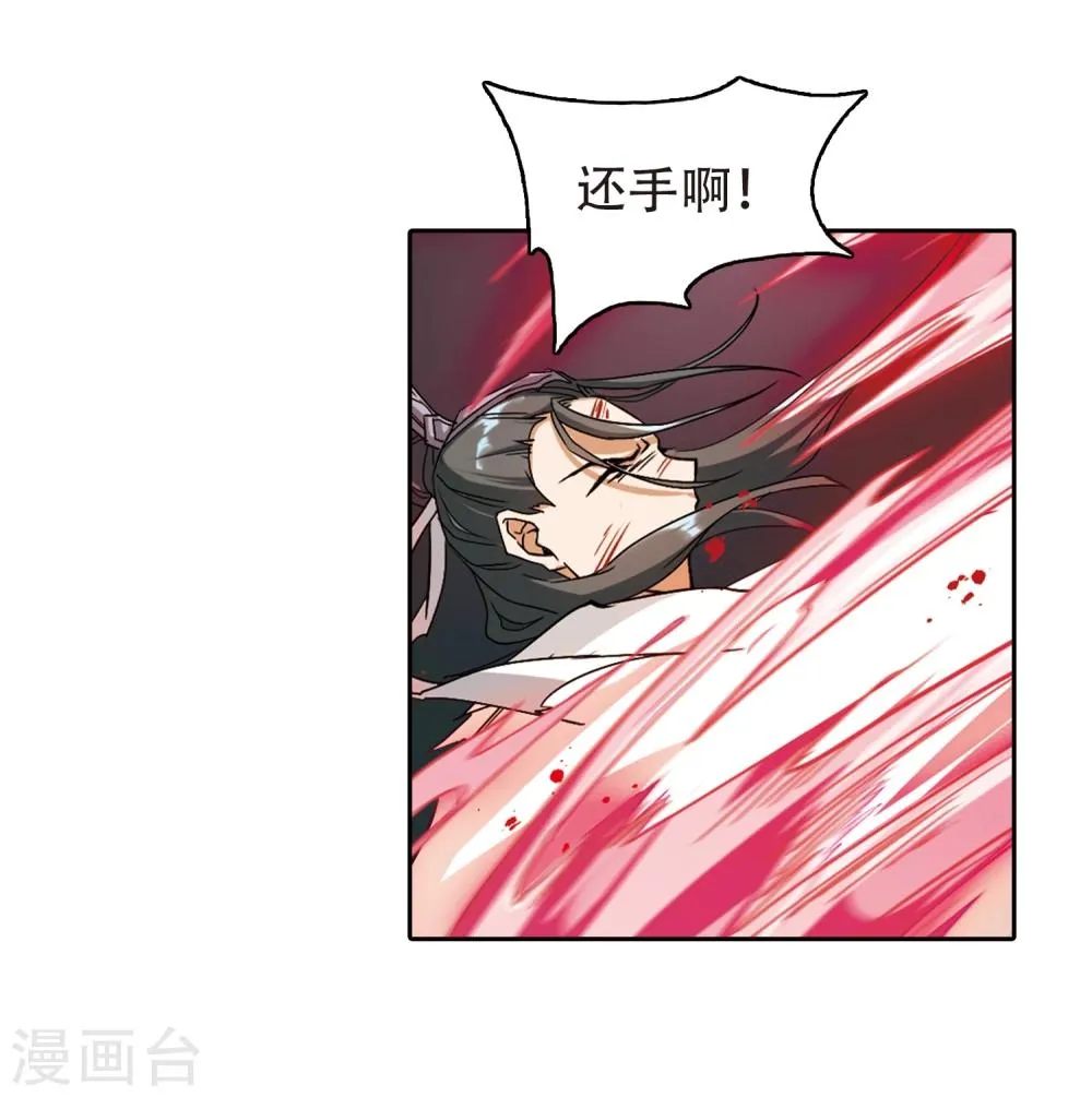 第102话 暗箭难防(8) 第17页