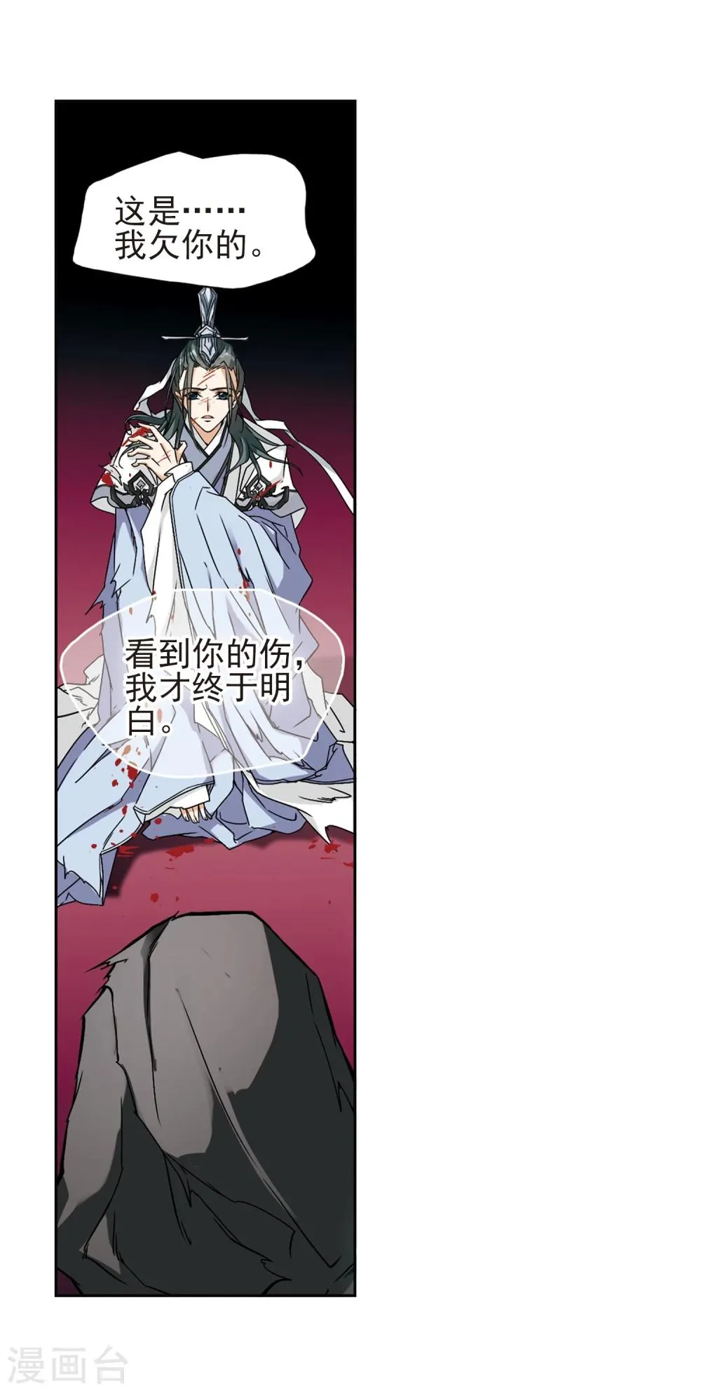 第102话 暗箭难防(8) 第21页