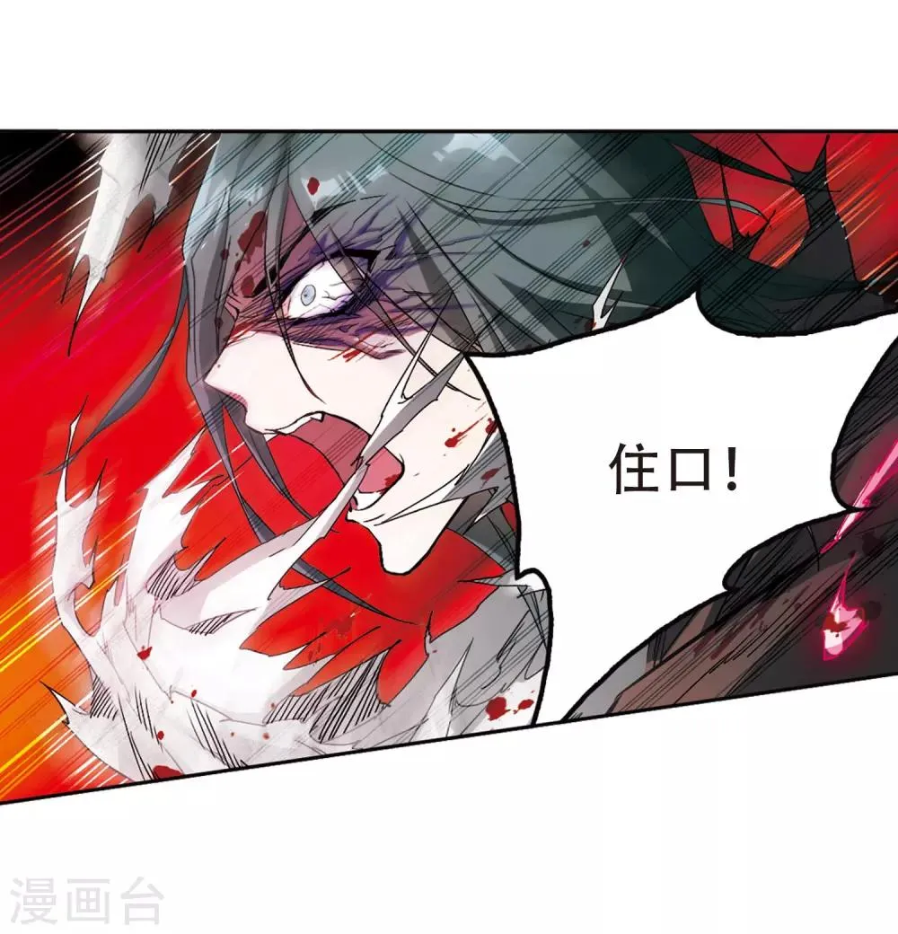 第102话 暗箭难防(8) 第27页