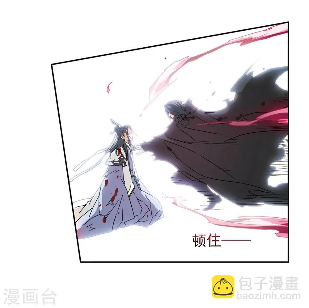 第102话 暗箭难防(8) 第30页