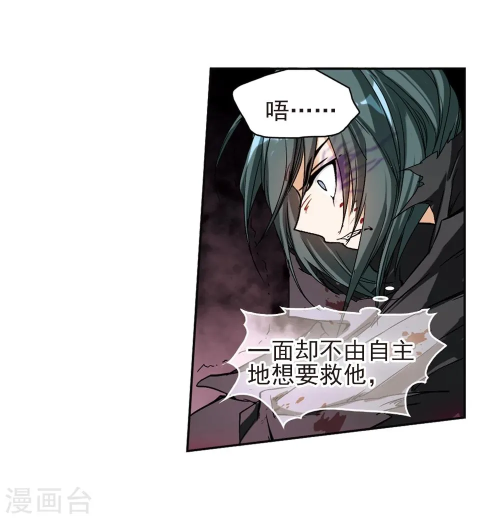 第102话 暗箭难防(8) 第32页