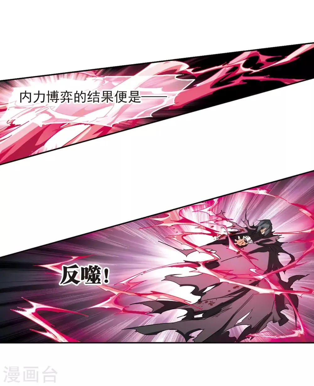 第102话 暗箭难防(8) 第33页