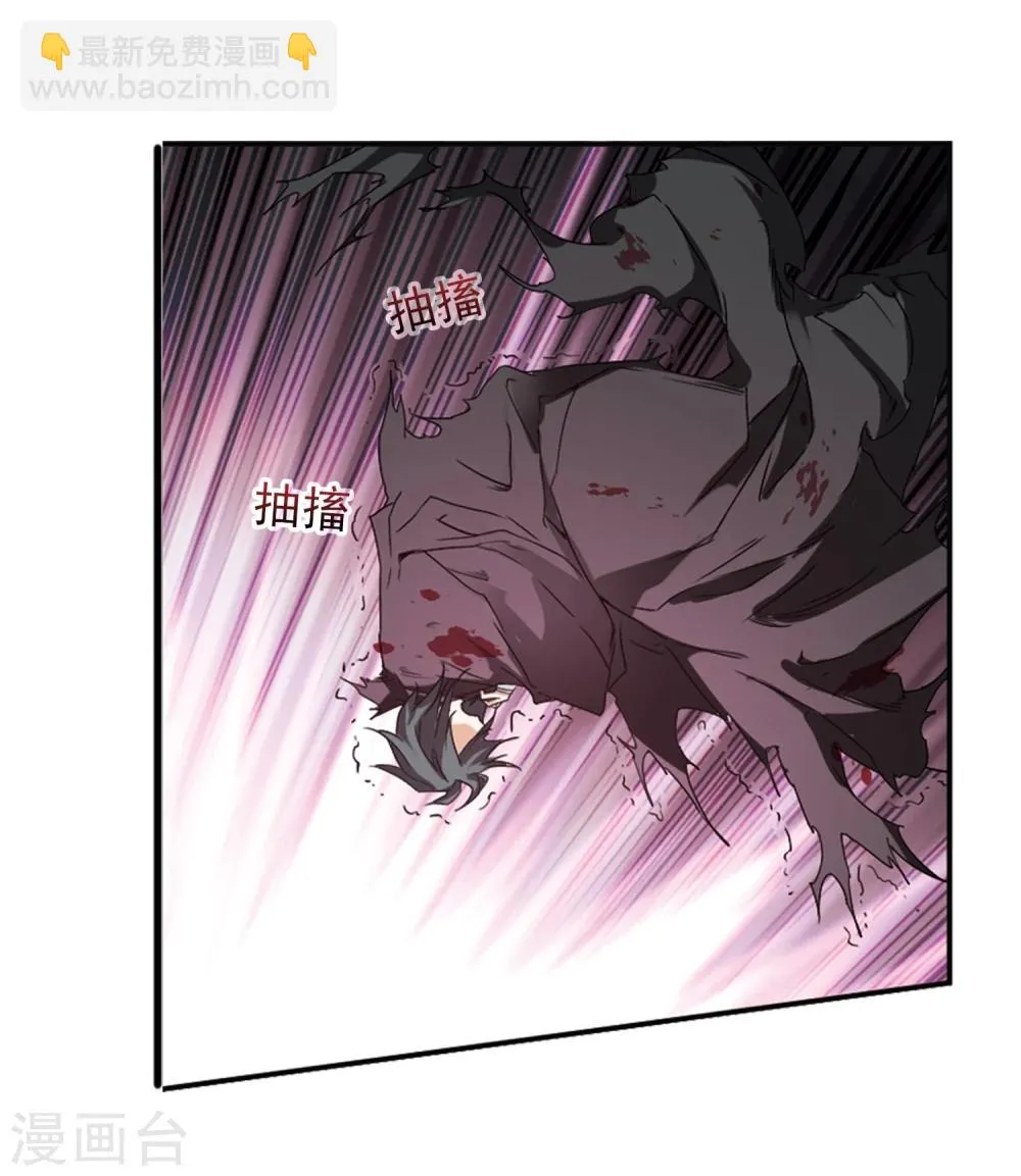 第102话 暗箭难防(8) 第35页