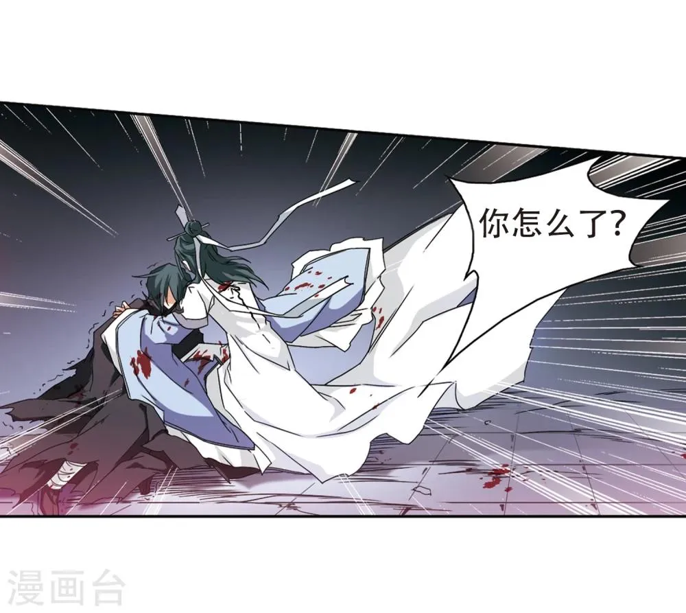 第102话 暗箭难防(8) 第37页
