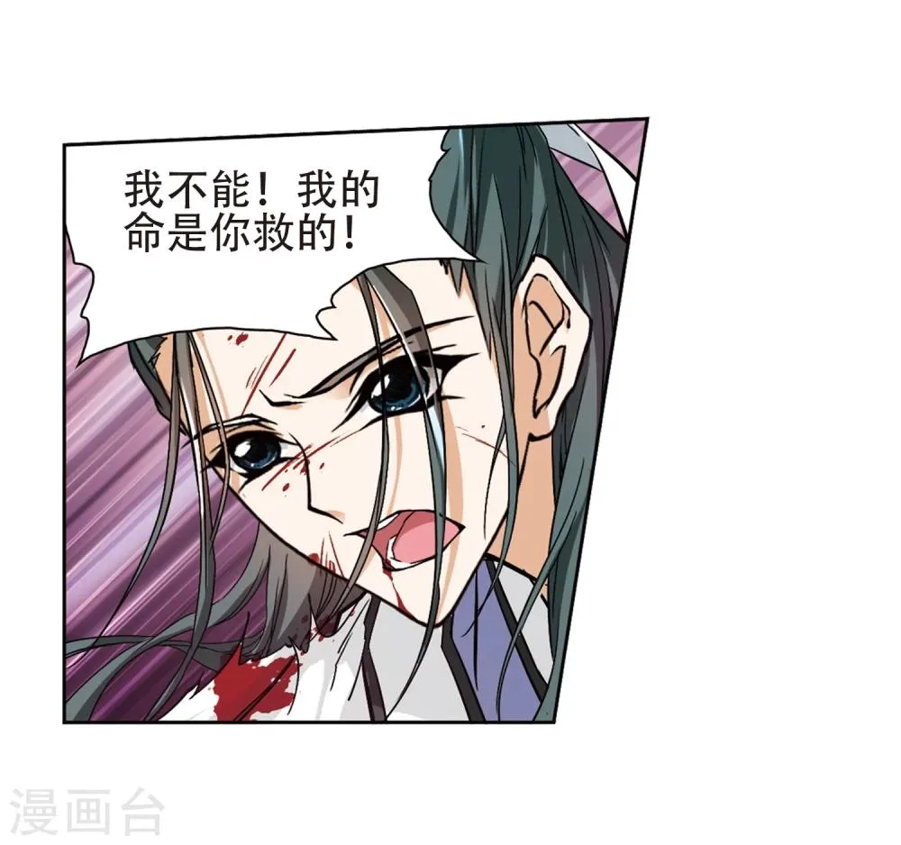 第102话 暗箭难防(8) 第39页