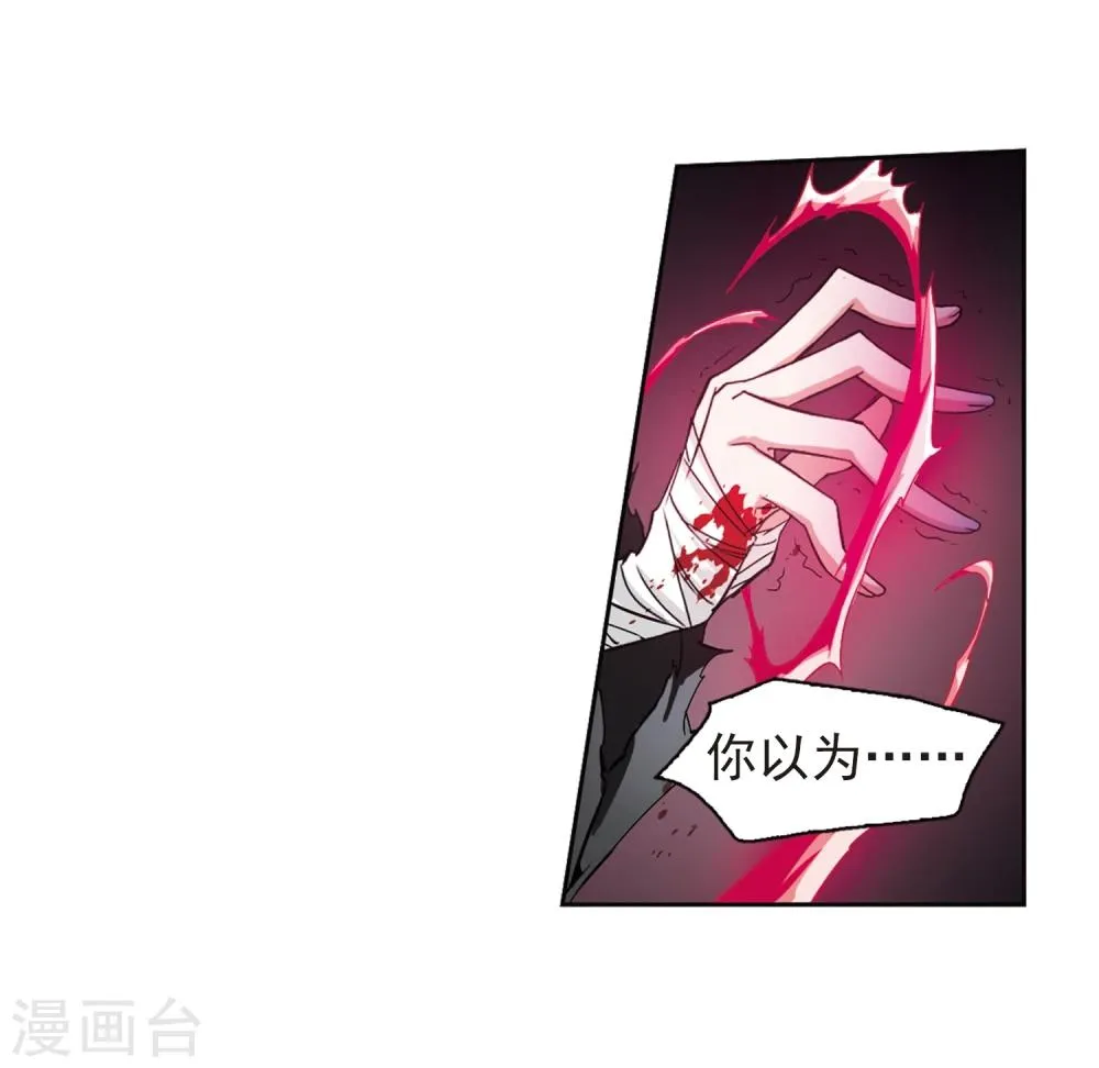 第102话 暗箭难防(8) 第40页