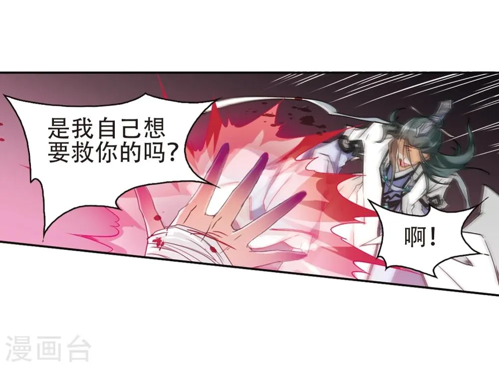 第102话 暗箭难防(8) 第41页