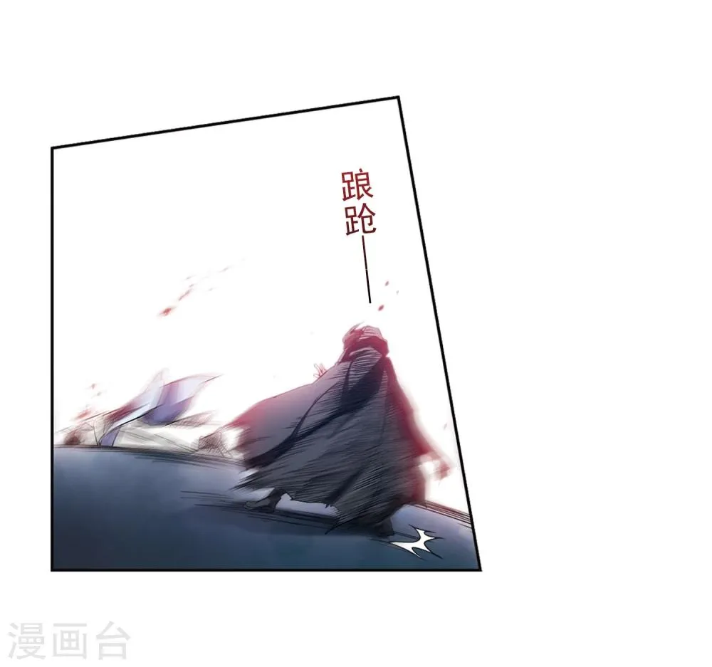 第102话 暗箭难防(8) 第43页