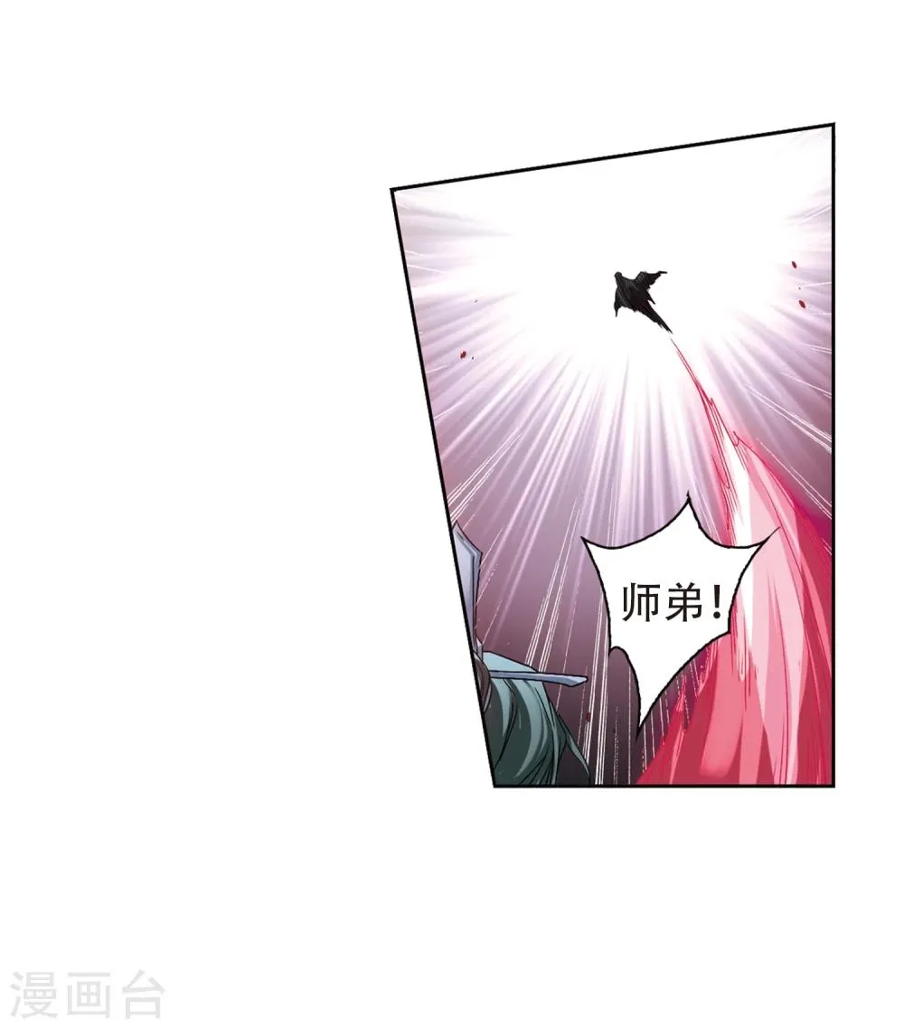 第102话 暗箭难防(8) 第44页