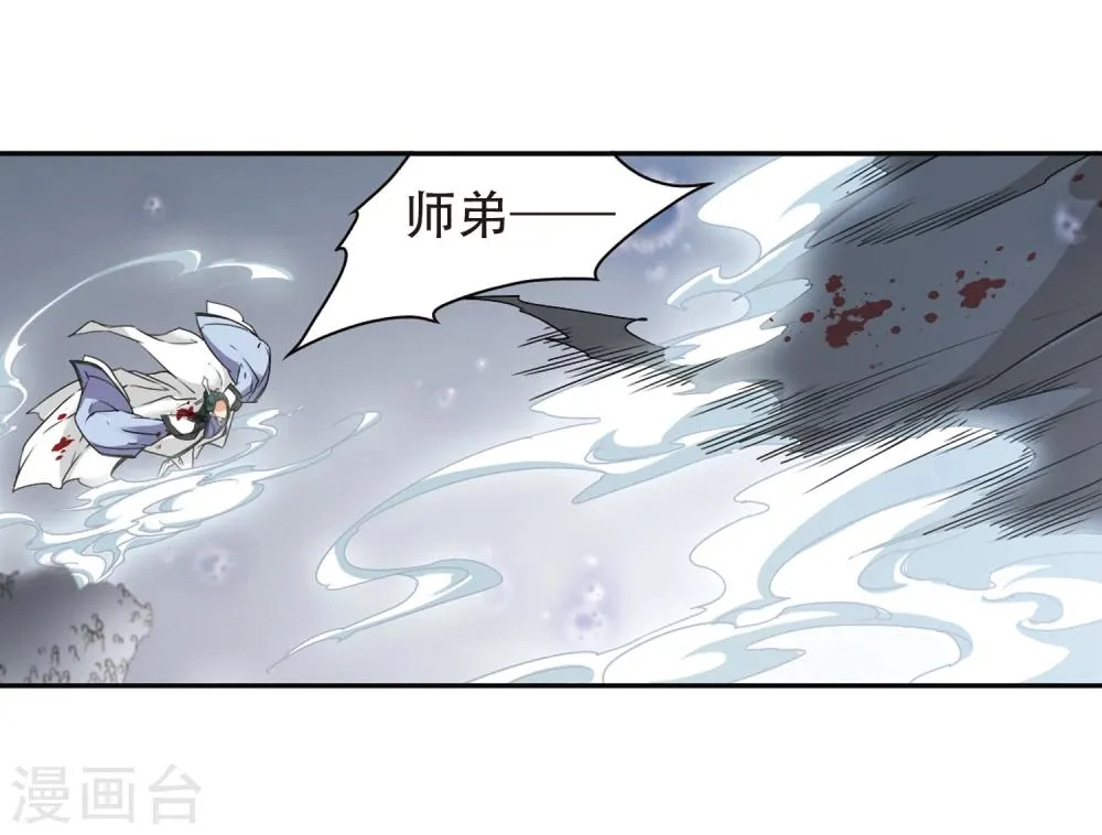 第103话 皓月邯郸(1) 第4页