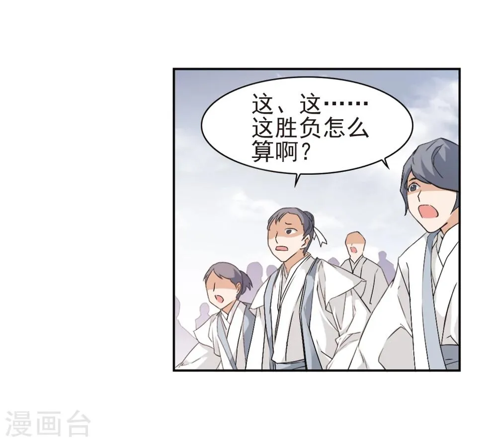 第103话 皓月邯郸(1) 第6页
