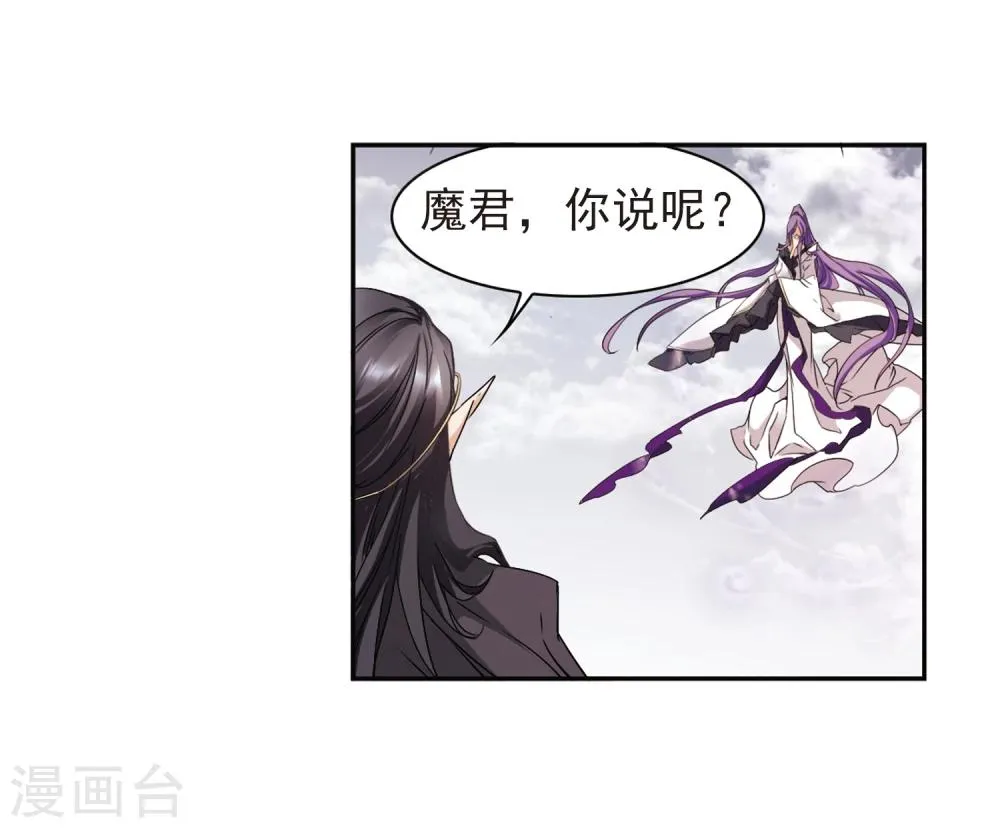 第103话 皓月邯郸(1) 第7页