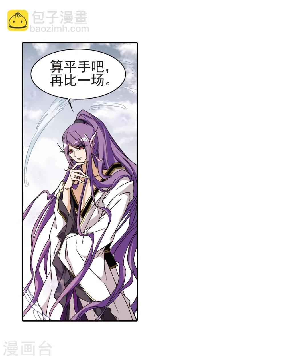 第103话 皓月邯郸(1) 第8页