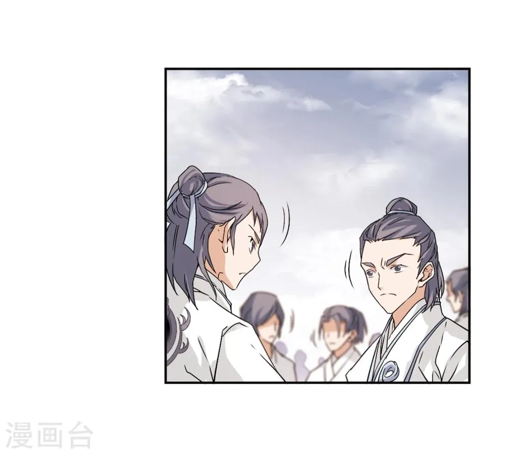 第103话 皓月邯郸(1) 第9页